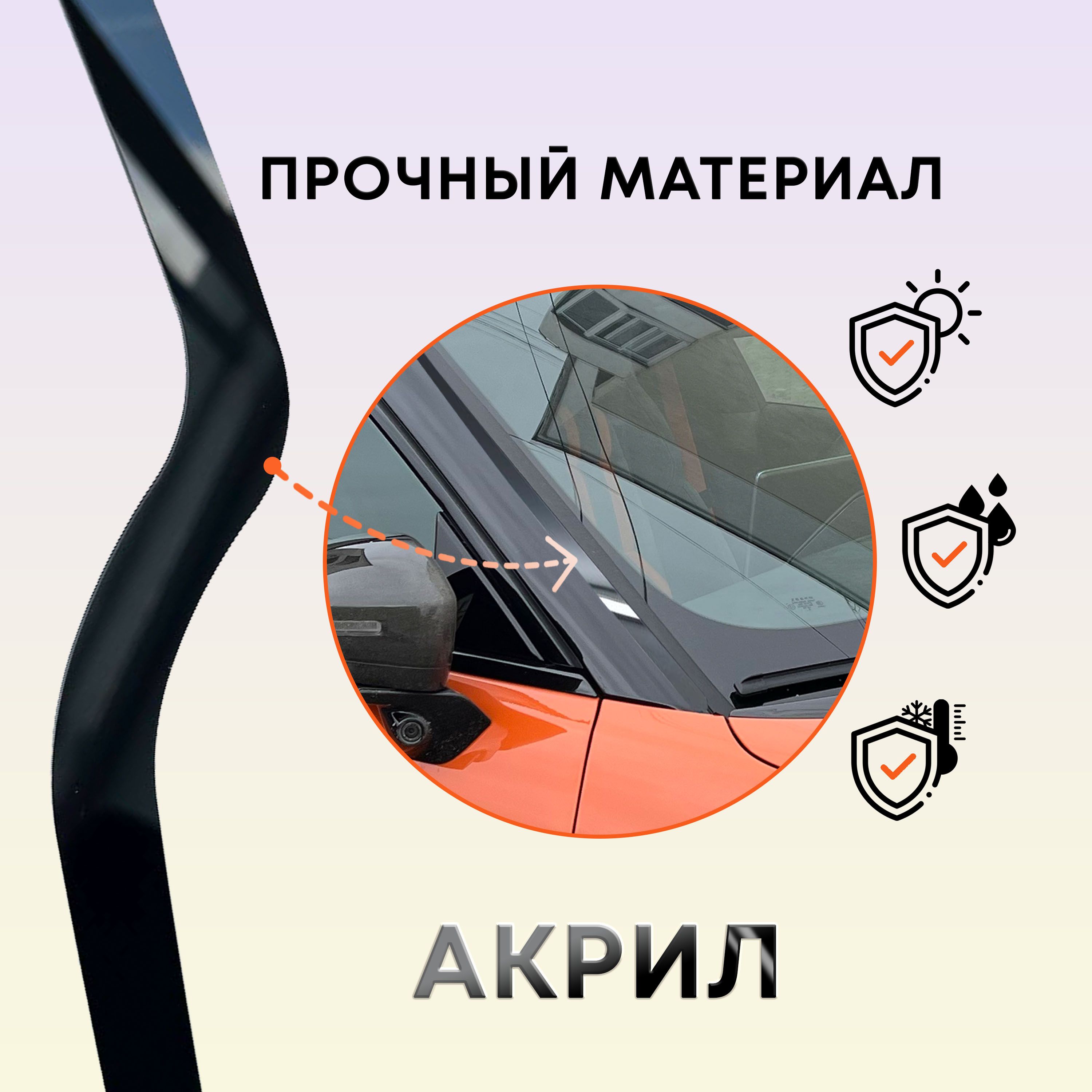 Водосток лобового стекла Премиум для Mazda 6 III (GJ)