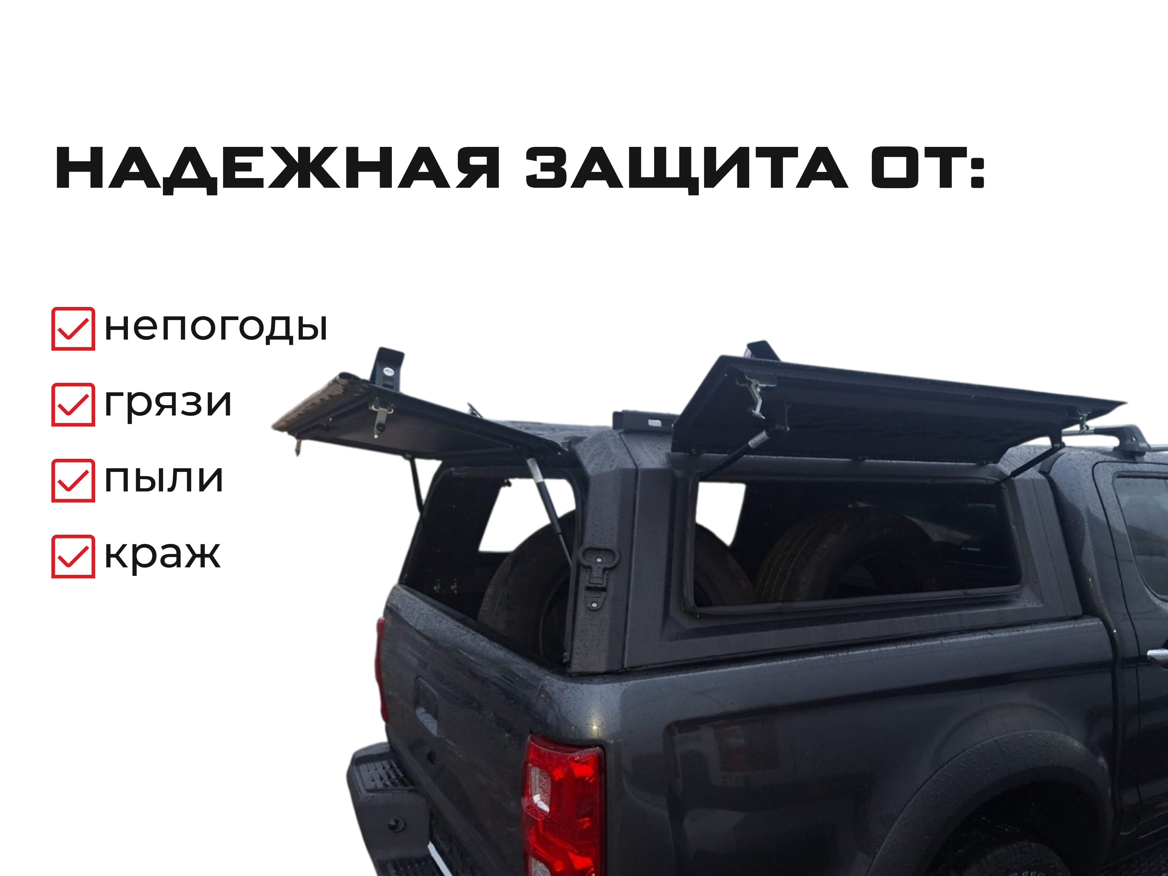 Экспедиционный кунг алюминиевый для Sollers ST9