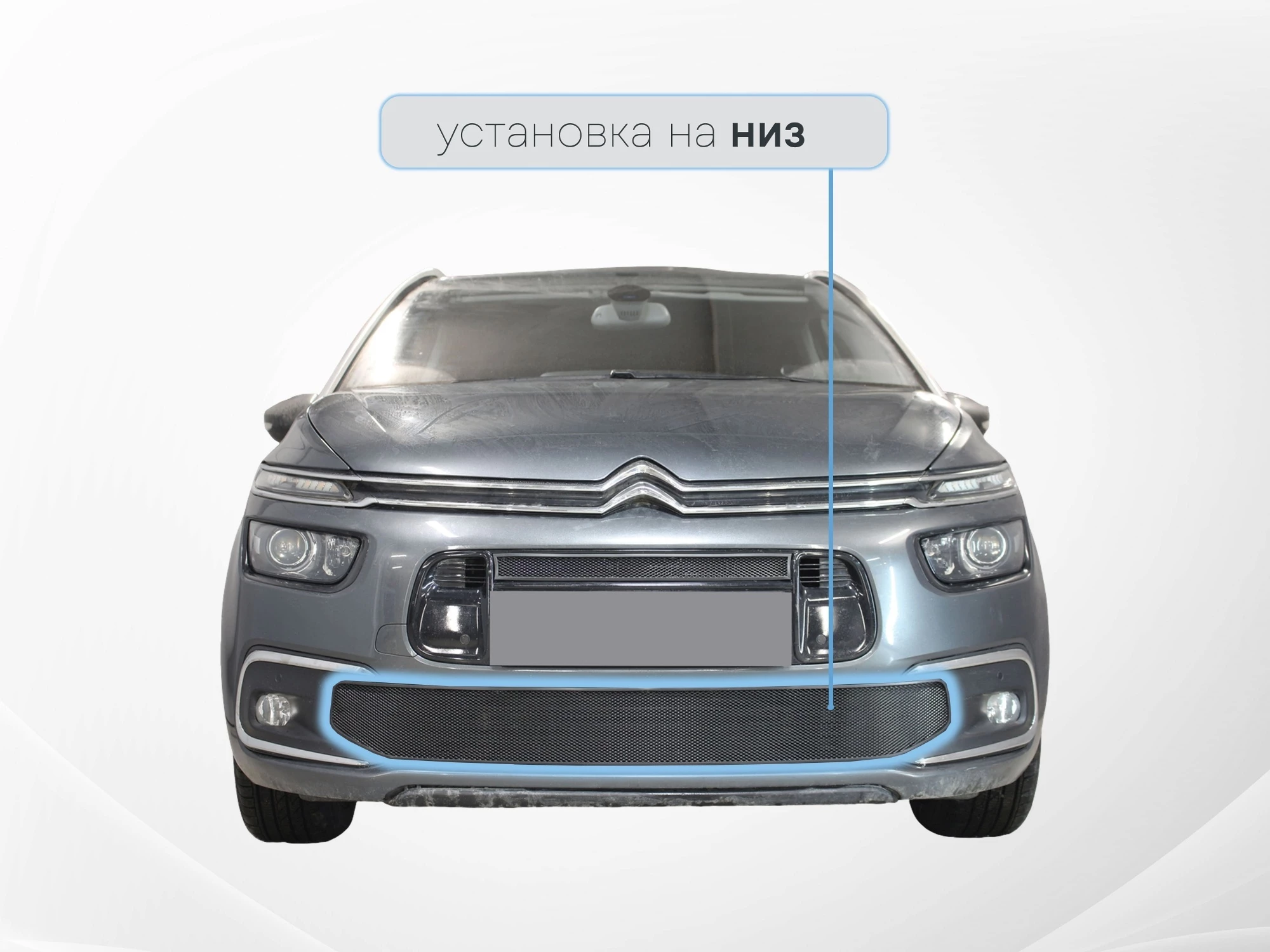 Защитная сетка радиатора низ для Citroen Grand C4 Picasso II Рестайлинг