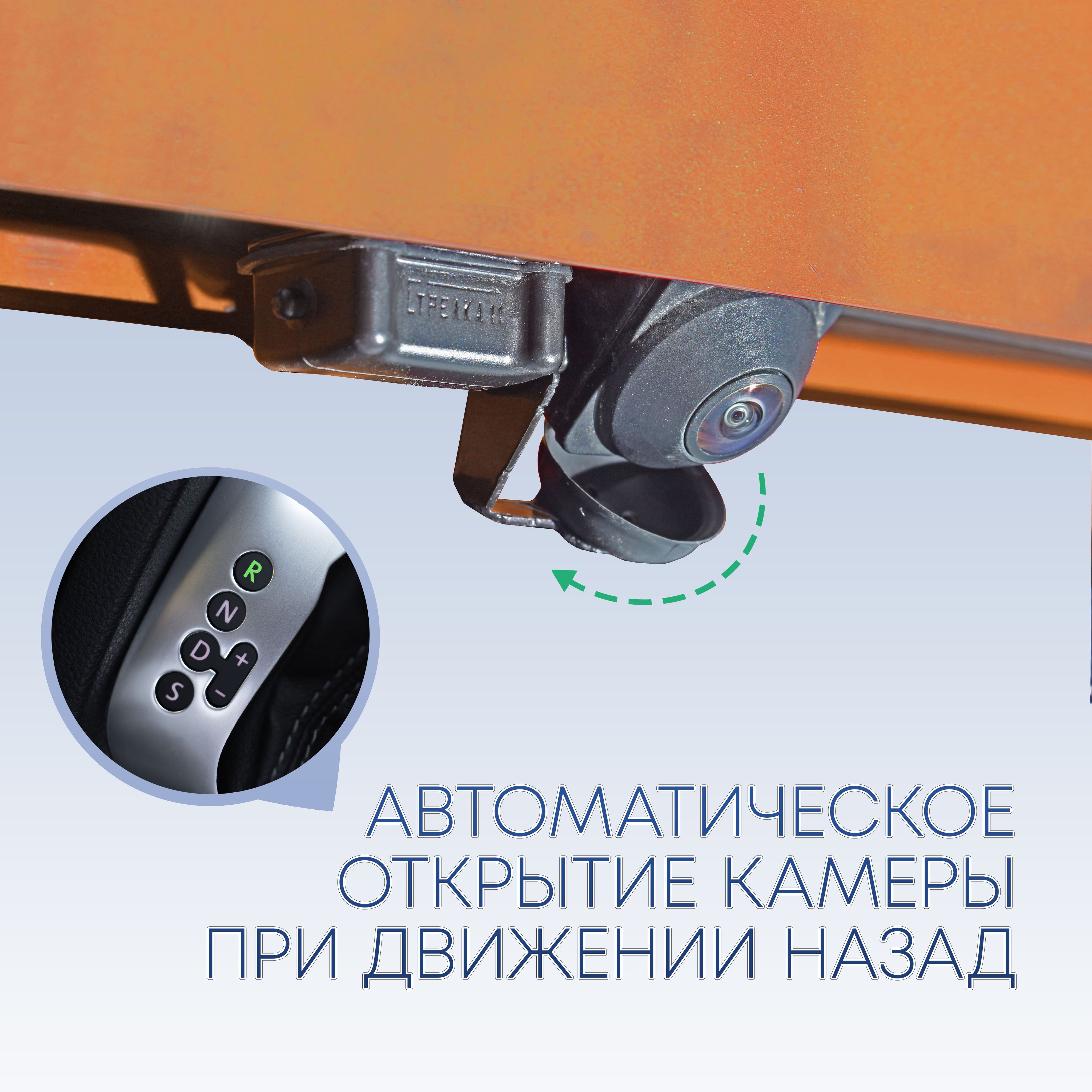 Защита камеры заднего вида для Voyah Free I Рестайлинг