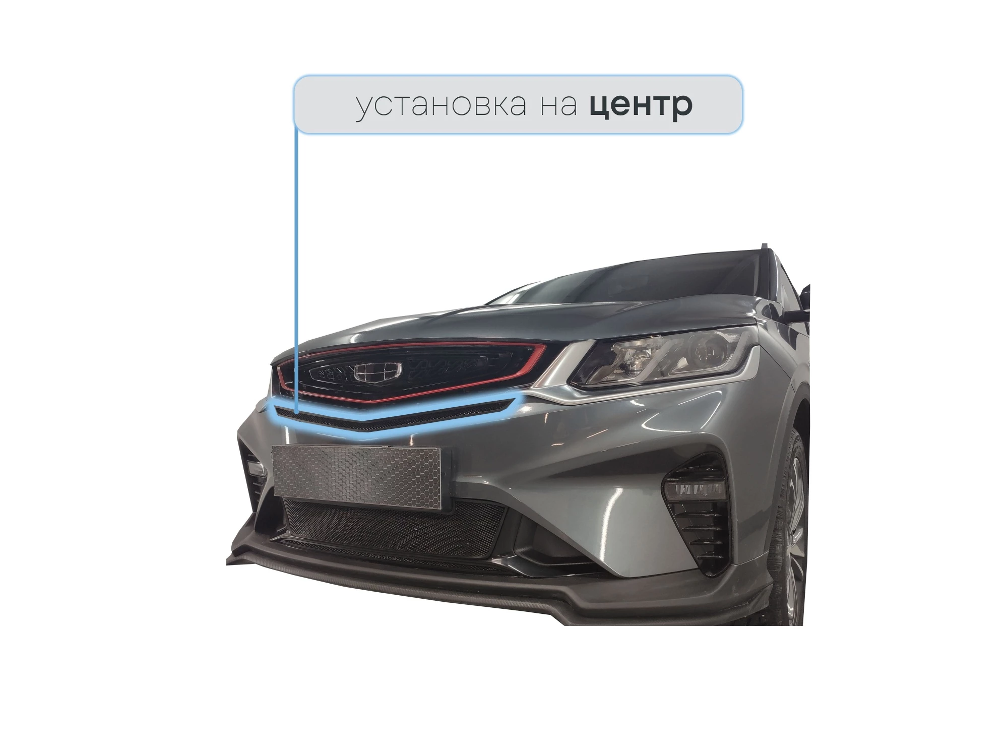 Защитная сетка радиатора центр для Belgee X50 I