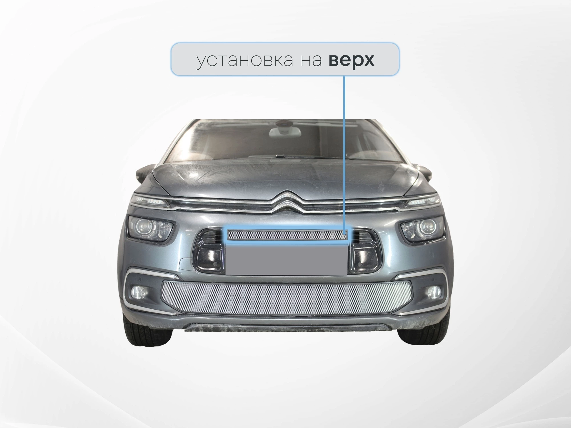 Защитная сетка радиатора верх для Citroen Grand C4 Picasso II Рестайлинг