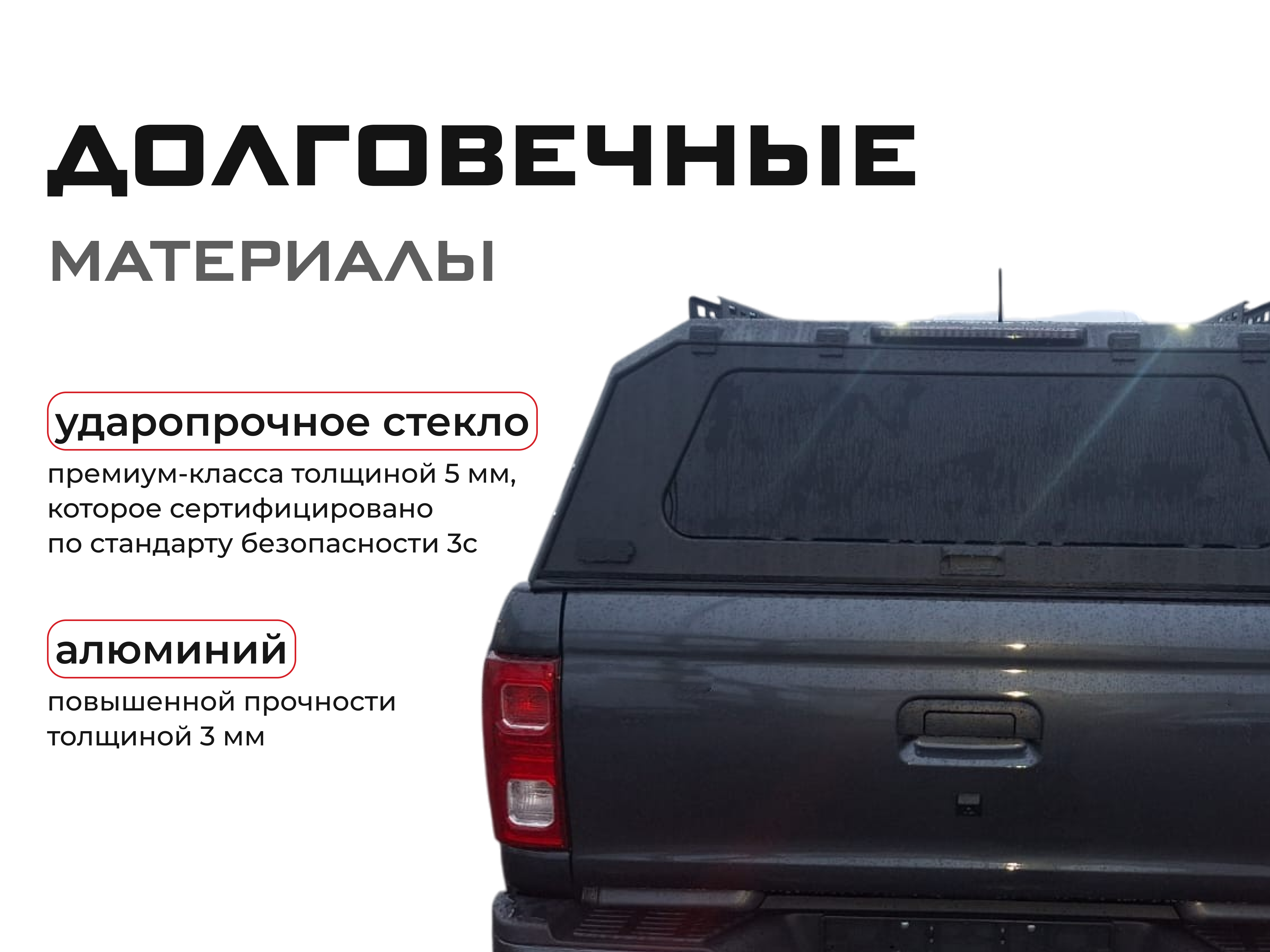 Экспедиционный кунг алюминиевый для Sollers ST9