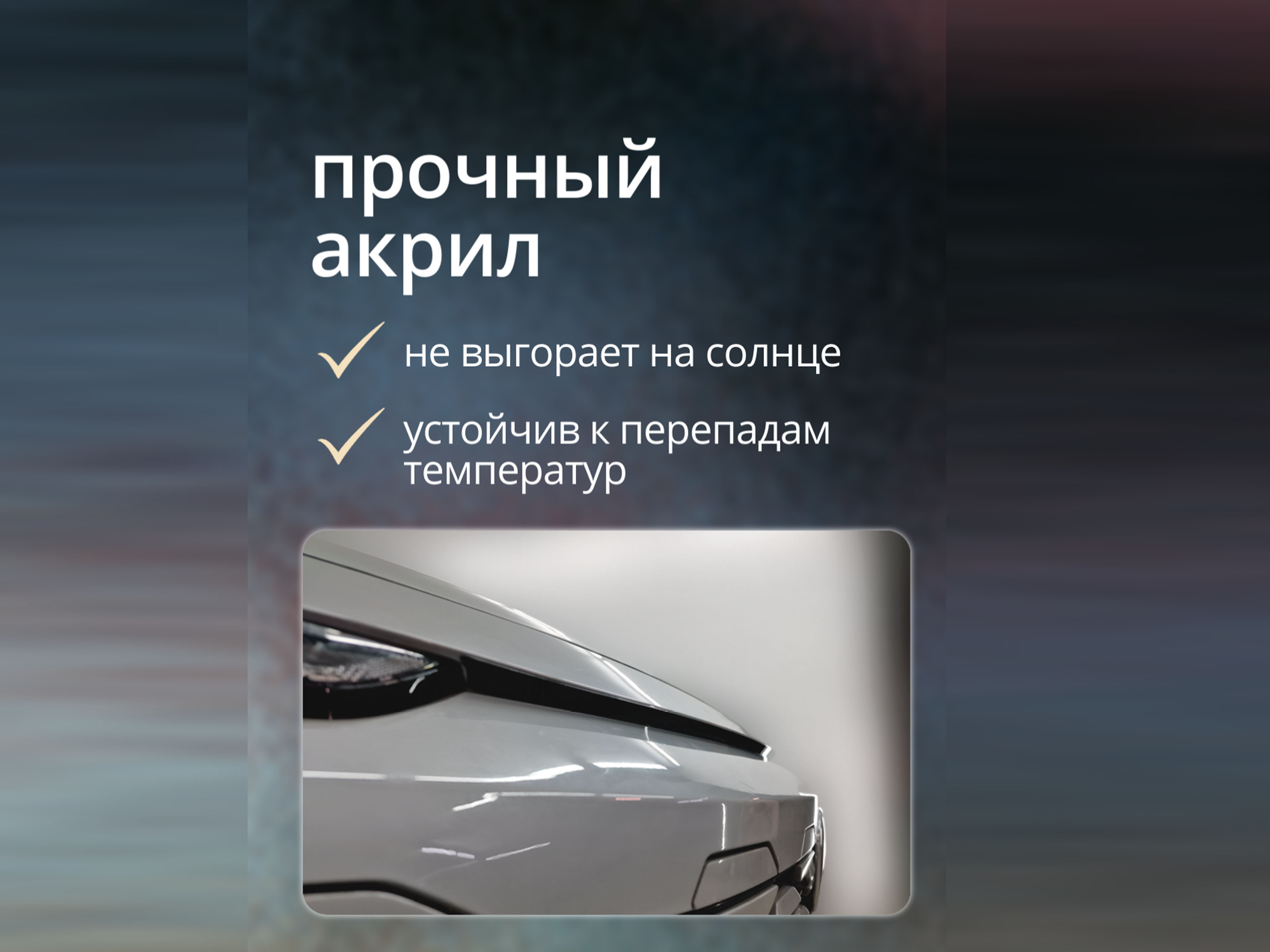 Накладка на капот между фар для Changan UNI-K