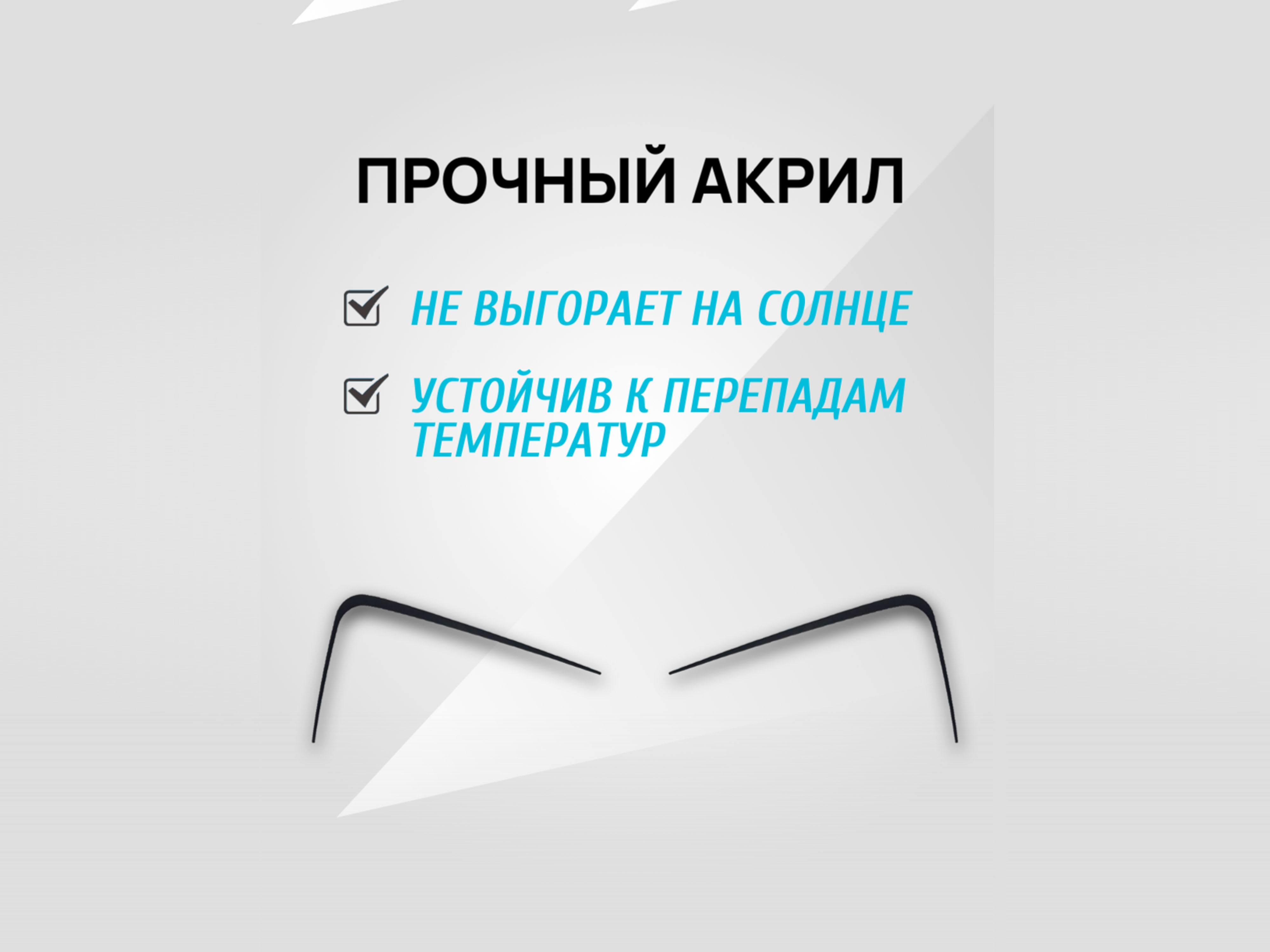 Накладки на бампер для Geely Coolray I