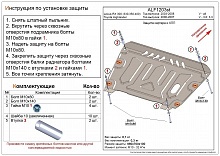 Защита картера и КПП для Lexus RX II Рестайлинг