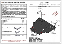 Защита картера и КПП для Mazda Axela I