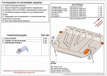 Защита картера и КПП для Hyundai Avante IV