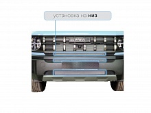 Защитная сетка радиатора низ 3 части для Haval H3 I