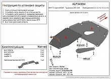 Защита картера и КПП (2 части) для BMW 7 серии IV (E65/E66) Рестайлинг