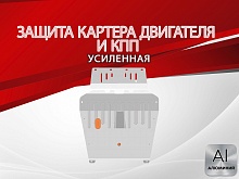 Защита картера и КПП для Toyota Harrier I (XU10) Рестайлинг