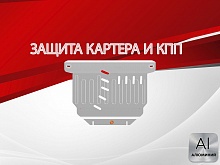 Защита картера и КПП для Daihatsu Taft II