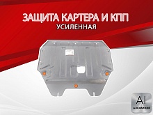 Защита картера и КПП для Kia Picanto II Рестайлинг