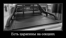 Крышка 4-х секционная для Sollers ST9