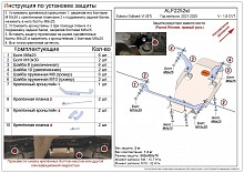 Защита редуктора заднего моста для Subaru Outback VI Рестайлинг