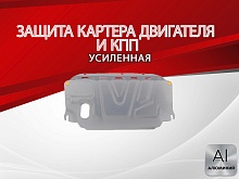 Защита картера и КПП для Hyundai Elantra IV (HD)