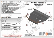 Защита картера и КПП для Rover 600
