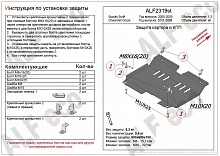 Защита картера и КПП для Suzuki Swift I (Japan)