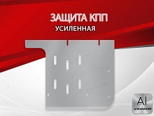 Защита КПП для BMW X1 I (E84) Рестайлинг