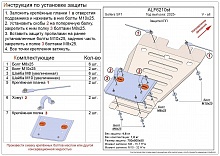 Защита КПП для Sollers SF1 I
