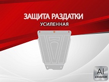 Защита РК для Suzuki Grand Vitara III Рестайлинг 2