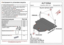 Защита картера и КПП для Mazda 3 II (BL)