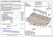 Защита картера и КПП для Mazda 3 IV (BP)