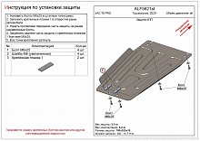 Защита КПП для Sollers ST8