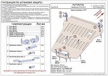 Защита картера и КПП для Audi A8 III (D4) Рестайлинг