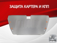 Защита картера и КПП для Kia Carens II (UN)