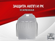 Защита АКПП и РК для Toyota Land Cruiser 100 Series Рестайлинг 1