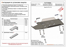 Защита КПП и РК для Toyota Rush I