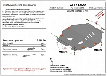 Защита картера и КПП для Mitsubishi Outlander III Рестайлинг