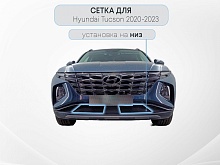 Защитная сетка радиатора низ 2 части с датчиком АСС (короткая база) для Hyundai Tucson IV Рестайлинг