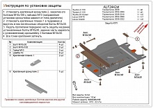 Защита КПП для Toyota Land Cruiser Prado 150 Series Рестайлинг 3