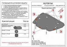 Защита картера и КПП для Land Rover Freelander II Рестайлинг 2