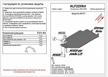 Защита АКПП для Subaru Legacy IV Рестайлинг