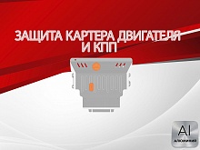 Защита картера и КПП для Mazda 3 I (BK) Рестайлинг