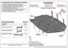 Защита топливного бака для Volkswagen Multivan T5