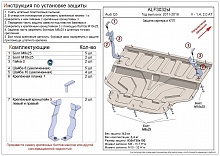Защита картера и КПП (малая) для Audi Q3 I (8U) Рестайлинг