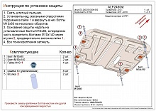 Защита картера и КПП для Lexus ES VII