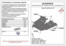 Защита картера и КПП для Toyota Corolla IX (E120, E130)