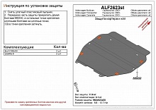 Защита картера и КПП для Volkswagen Multivan T5