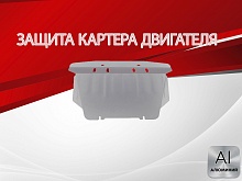 Защита картера для Mercedes-Benz C-Класс AMG I (W202) Рестайлинг