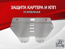 Защита картера и КПП для Geely Emgrand GT