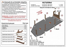 Защита топливного бака для Hyundai H-1 (Starex) II