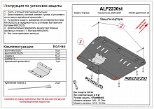 Защита картера для Subaru Impreza II