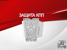 Защита КПП для Toyota Fortuner I Рестайлинг 2