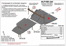 Защита картера и КПП (2 части) для Nissan Pathfinder II Рестайлинг 2