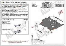 Защита картера и КПП для Toyota Aygo I Рестайлинг